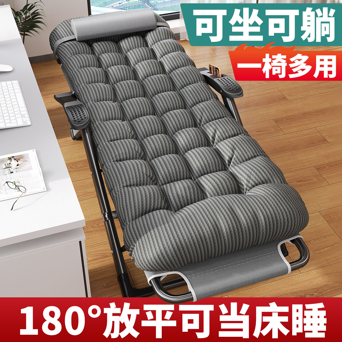午憩宝折叠躺椅办公室午休床坐睡两用户外阳台休闲靠背椅陪护行军
