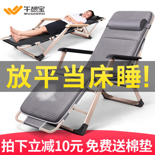 午憩宝折叠床单人凉椅神器沙滩