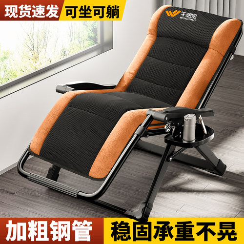 午憩宝躺椅折叠午休2025新款坐睡两用阳台休闲靠背椅老人午睡椅子