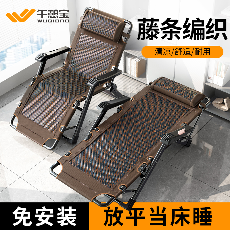 午憩寶折疊躺椅午休辦公室坐睡兩用藤椅陽臺家用休閑藤編靠背椅子