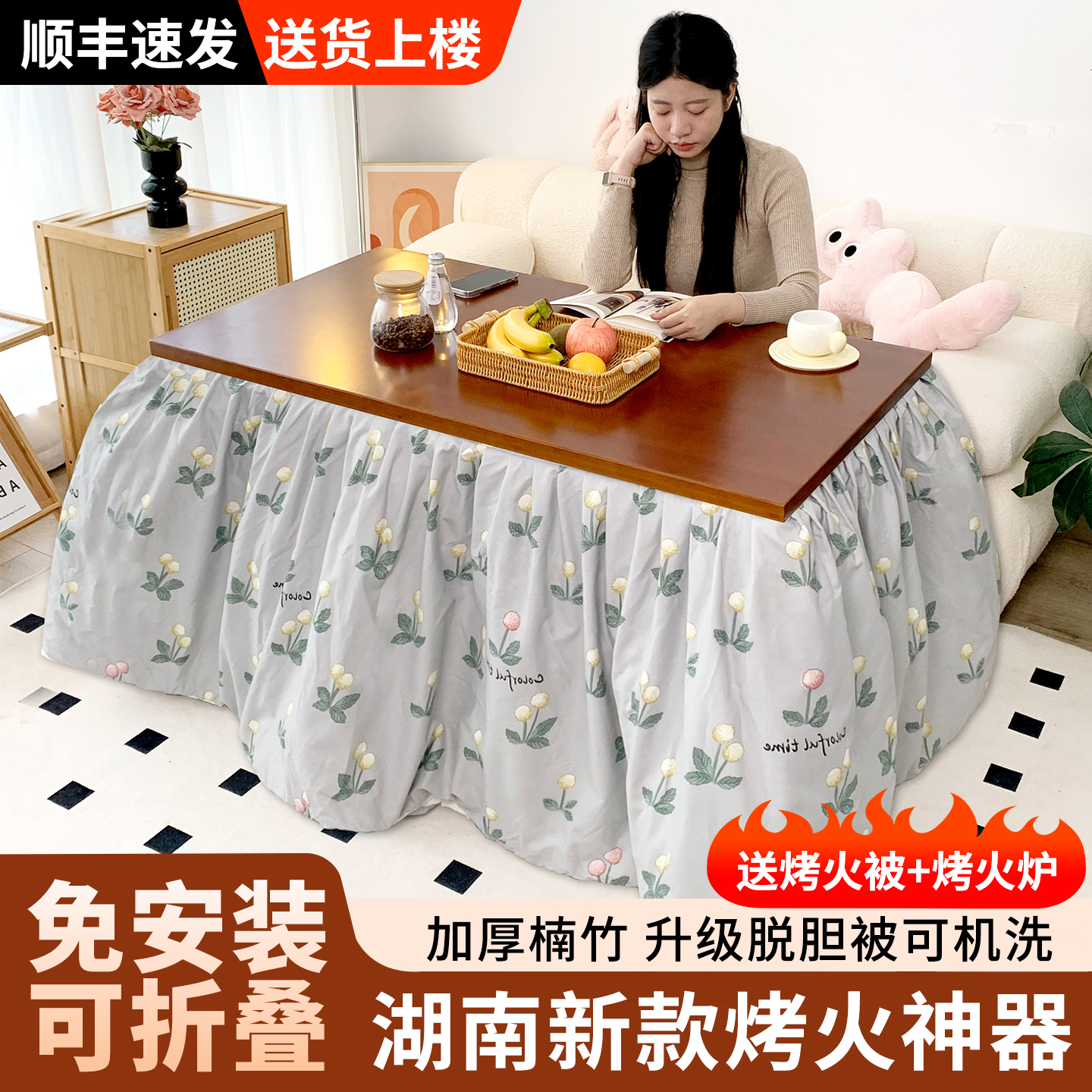 2025新款烤火桌子家用1.2米实木折叠长方形烤火架楠竹冬季取暖桌