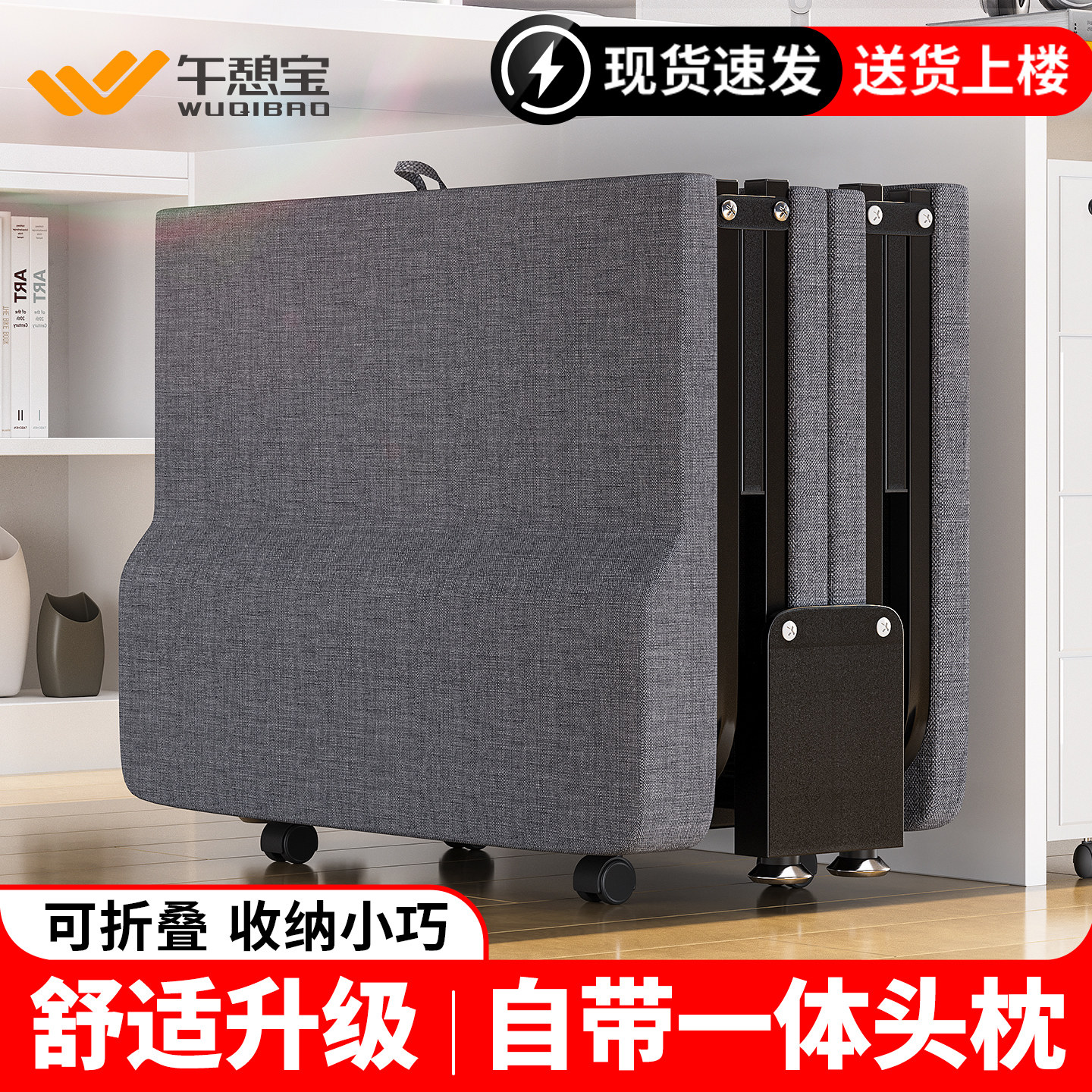 午憩宝折叠床单人办公室午休床睡觉神器家用简易床医院便携陪护床