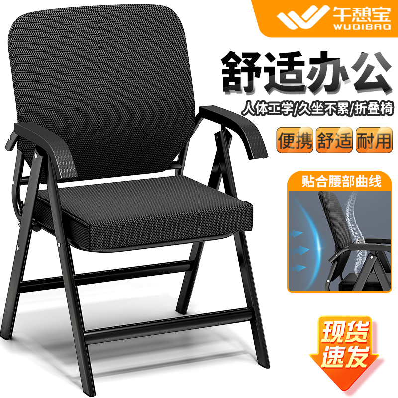 午憩宝高端折叠躺椅办公工位椅人体工学家用麻将椅宿舍电脑靠背椅