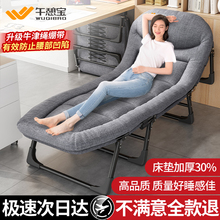 午憩宝单人折叠床办公室午休躺椅神器简易便携医院陪护行军午睡床