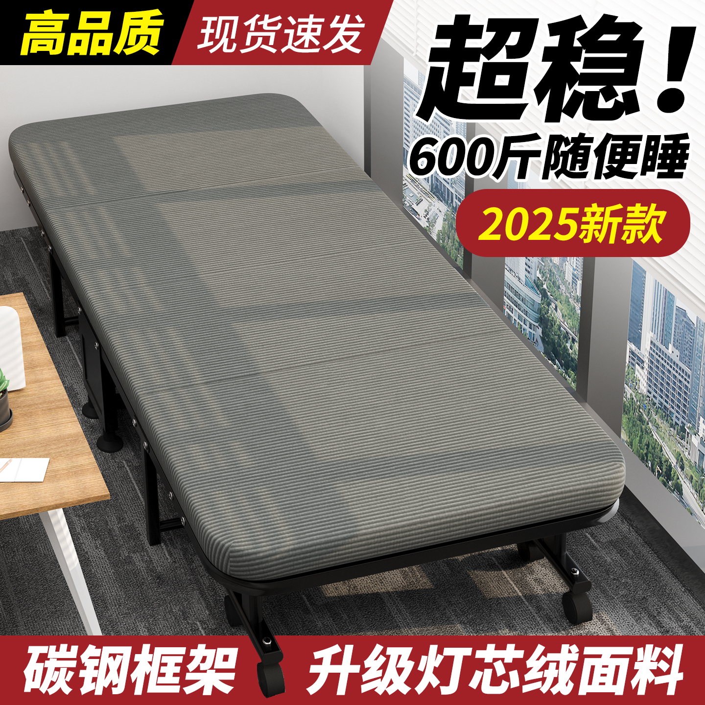 午憩宝办公室折叠床午休单人床简易午睡神器躺椅医院陪护床行军床