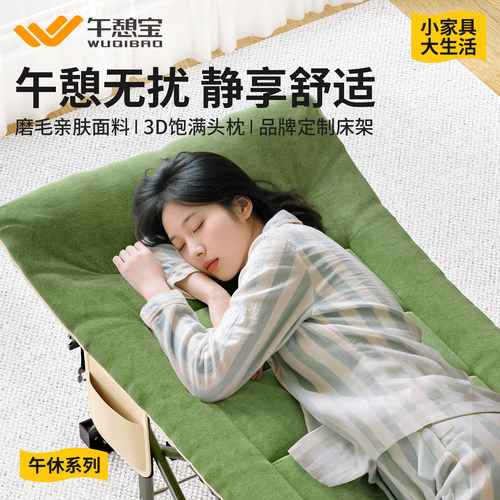 午憩宝午休折叠床办公室午睡单人床简易值班神器陪护床户外行军床