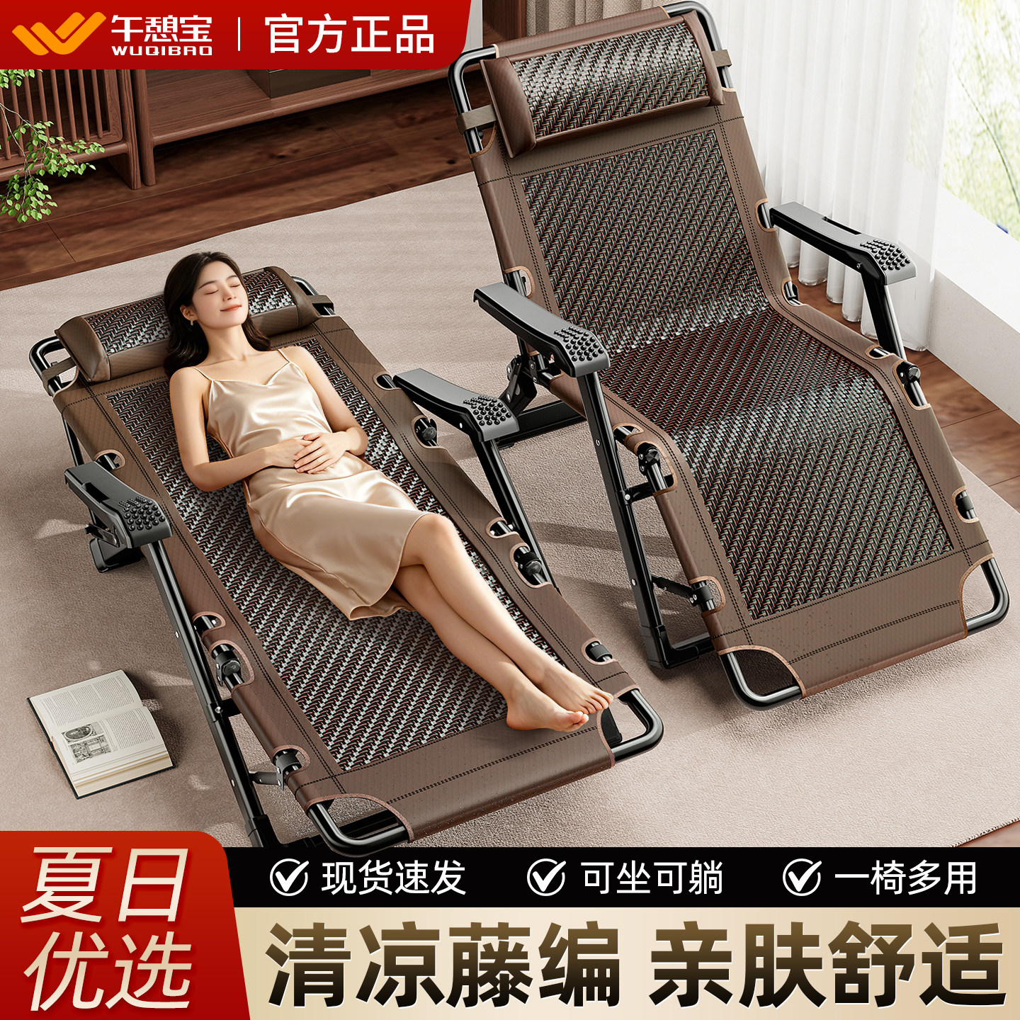 午憩宝躺椅折叠午休2026新款老人专用阳台休闲靠背椅夏季可坐可躺图片