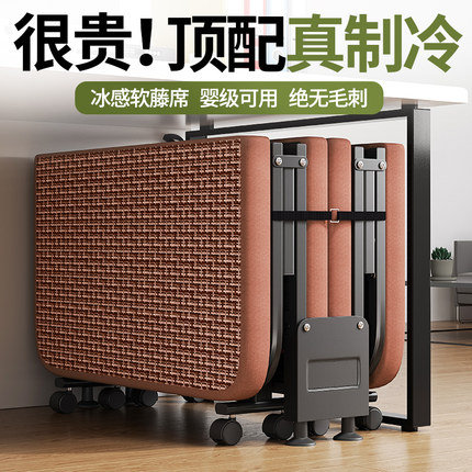 办公室折叠床午休床单人午睡神器躺椅家用2025藤席简易陪护行军床
