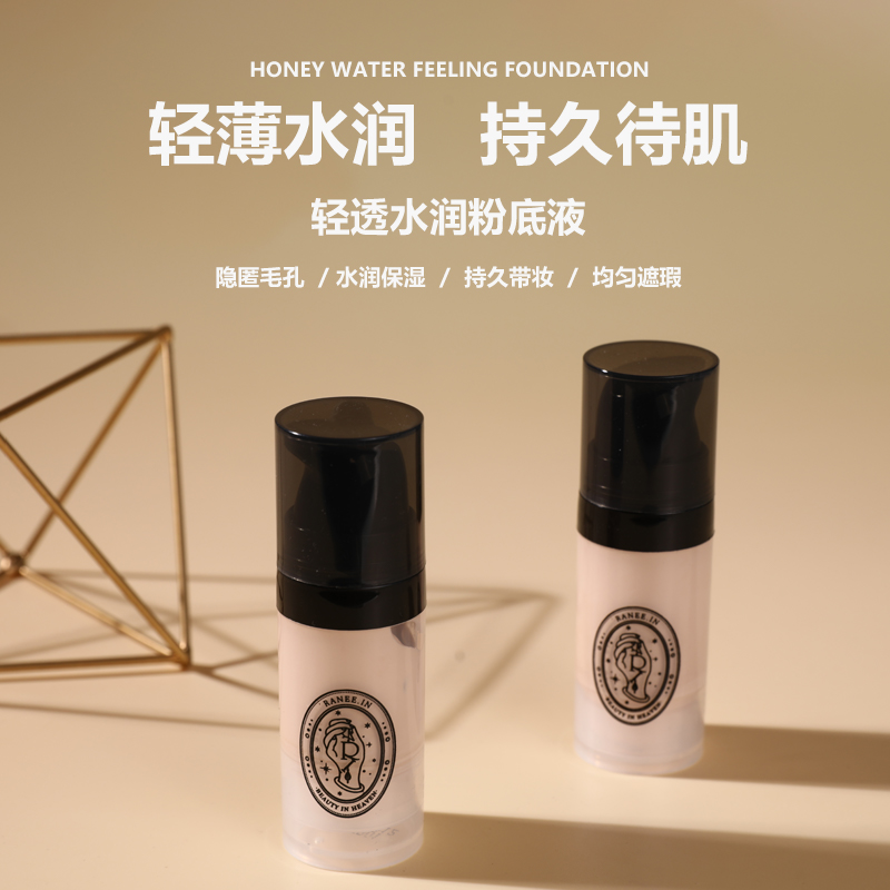 29.80元包邮ranee.in水润水粉底液保湿遮瑕定妆