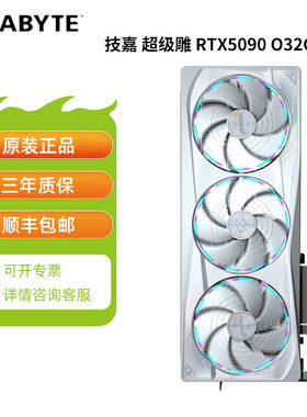 技嘉显卡风魔魔鹰超级雕冰雕RTX5090 32G算力深度学习电竞显卡