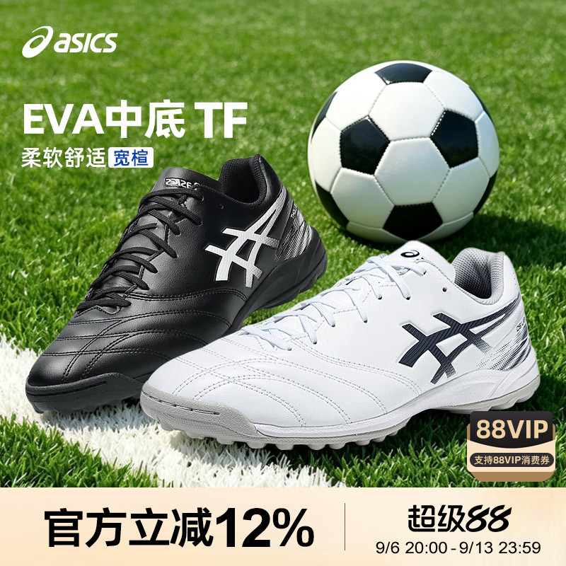 碎钉足球鞋Asics/亚瑟士男图片