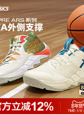 Asics/亚瑟士官方UNPRE ARS2河村勇辉龙年限量款专业实战篮球鞋男