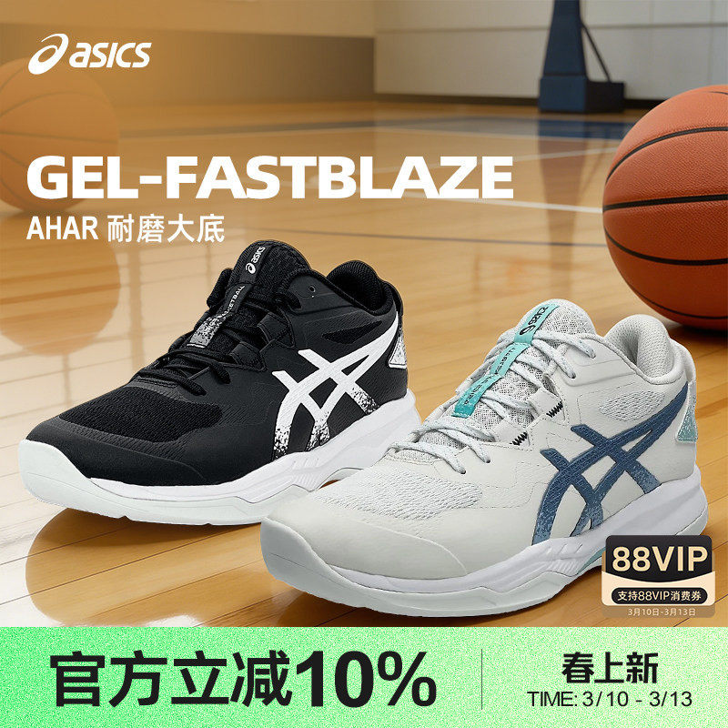 Asics/亚瑟士25新款GEL-FASTBLAZE外场室内室外耐磨小快灵篮球鞋