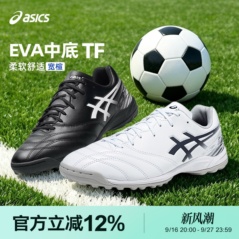 碎钉足球鞋Asics/亚瑟士男图片