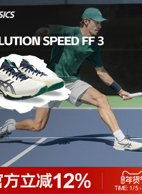 Asics/亚瑟士25上网速度型网球鞋男女SOLUTION SPEED FF3明星款