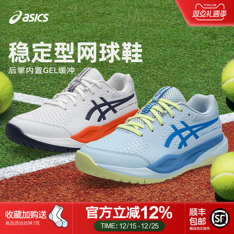 亚瑟士RESOLUTION10儿童网球鞋