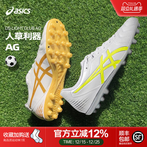亚瑟士男女新款AG合成革足球鞋