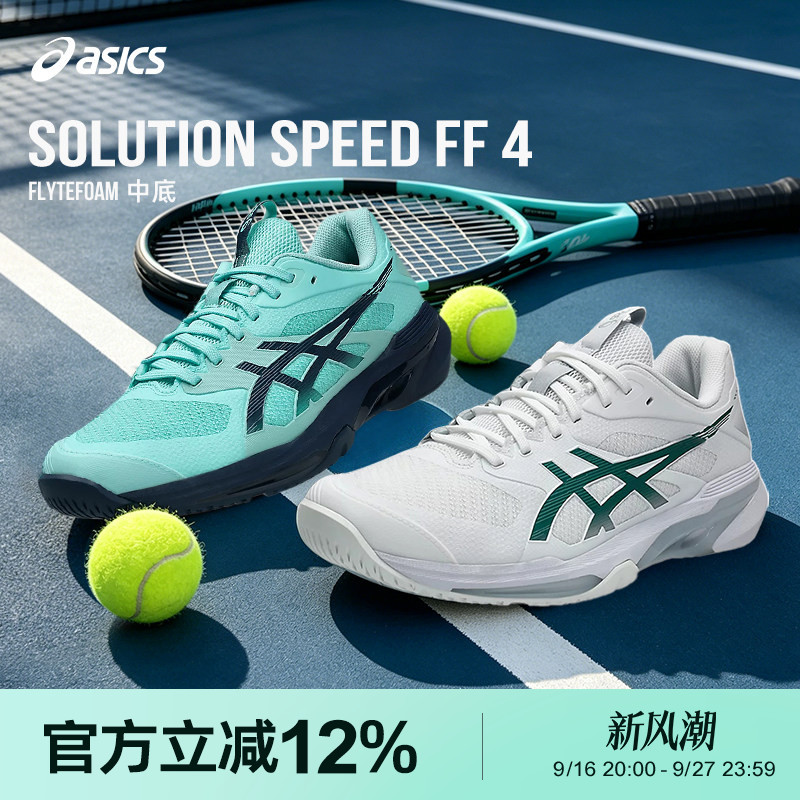 速度型网球鞋Asics/亚瑟士图片