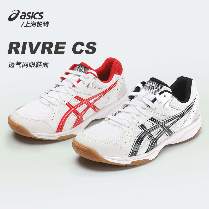 Asics/亚瑟士逐鹿专业乒乓球羽毛球缓震运动鞋1053A034男女款儿童