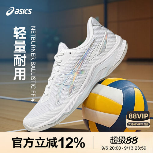 亚瑟士26新款FF4男女排球鞋