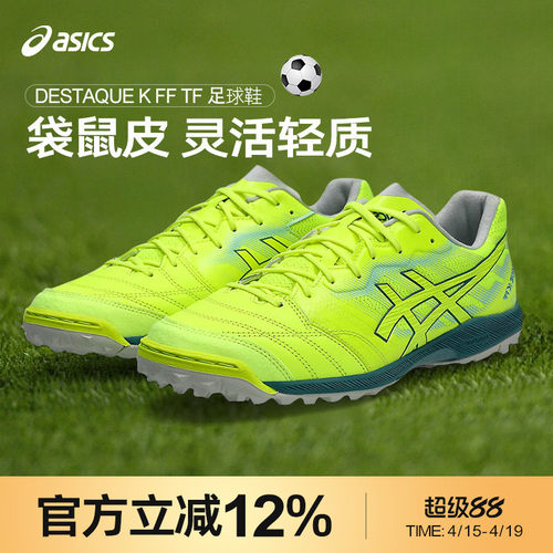 亚瑟士袋鼠皮男子低帮足球鞋