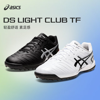 Asics/亚瑟士CALCETTO WD8  WD9TF碎钉宽楦人草缓震飞盘足球鞋男