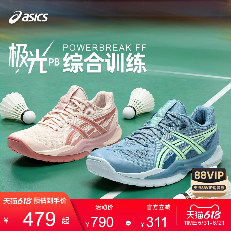 Asics/亚瑟士26新款极光PB羽毛球鞋室内男女专业比赛运动鞋BEYOND