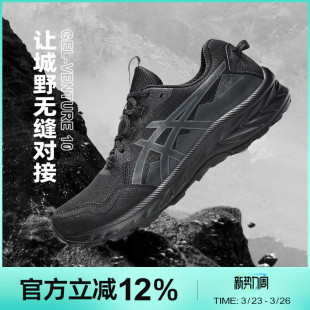 亚瑟士25新品 VENTURE 春季 黑武士男女GEL 越野户外跑步鞋 Asics