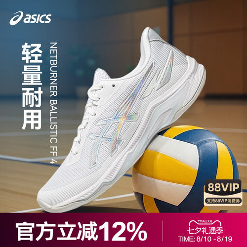 亚瑟士26新款FF4男女排球鞋