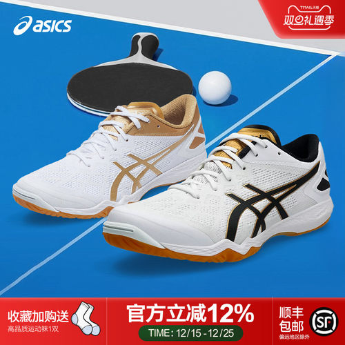 亚瑟士男女款网面乒乓球运动