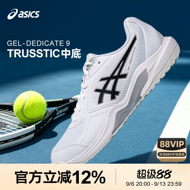 Asics/亚瑟士网球鞋专业图片