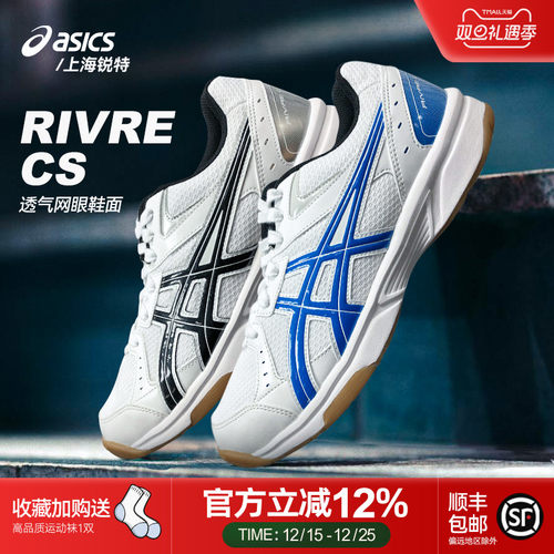 Asics/亚瑟士专业乒乓球羽毛球