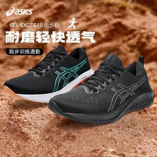 10缓震回弹黑武士运动跑步鞋 Asics EXCITE 亚瑟士25新款 黑色 GEL