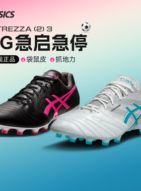 Asics/亚瑟士清仓足球鞋ULTREZZA3 HG钉袋鼠皮男女比赛1103A061