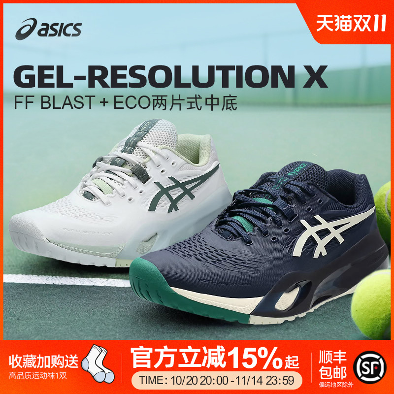底线网球鞋亚瑟士ASICS