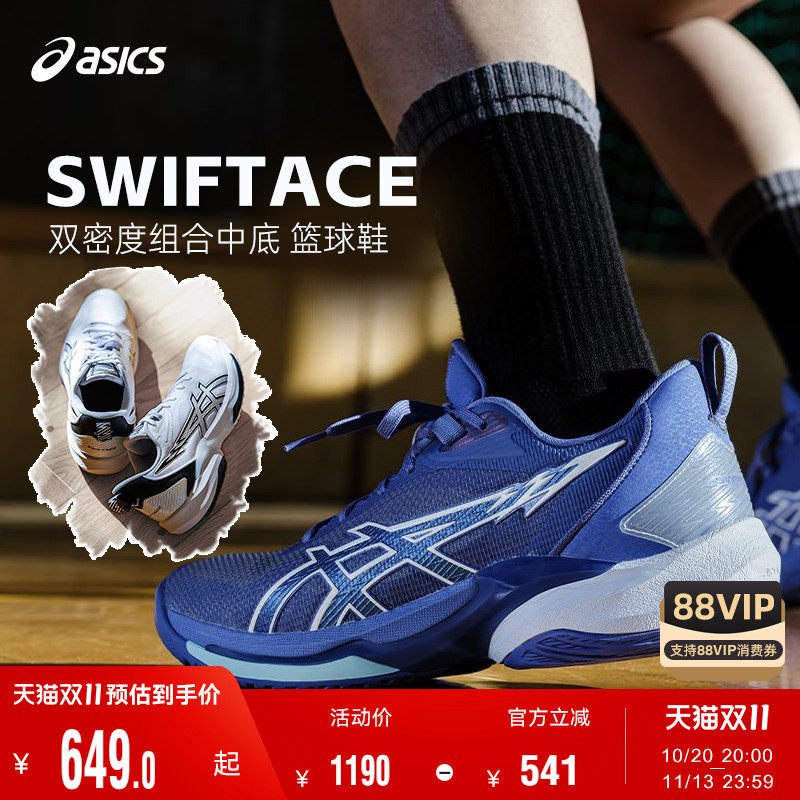 Asics/亚瑟士26新品篮球鞋男SWIFTACE