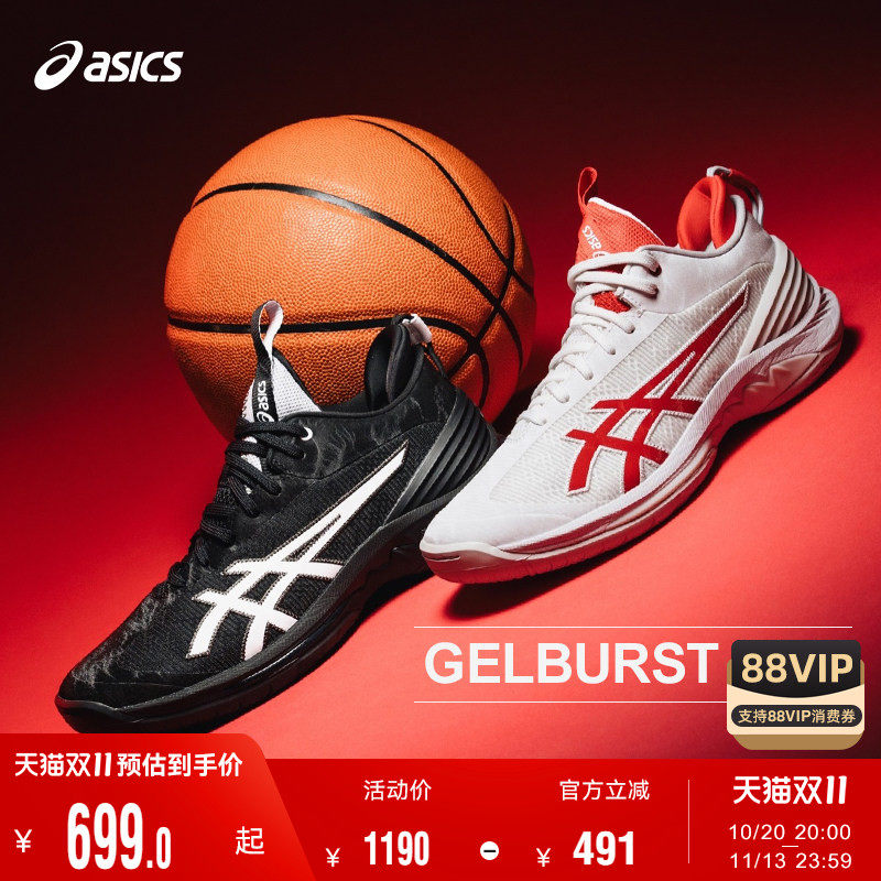 Asics/亚瑟士新款GEL BURST29 28缓震抓地运动后卫速度型篮球鞋男