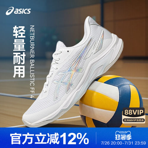亚瑟士26新款FF4男女排球鞋