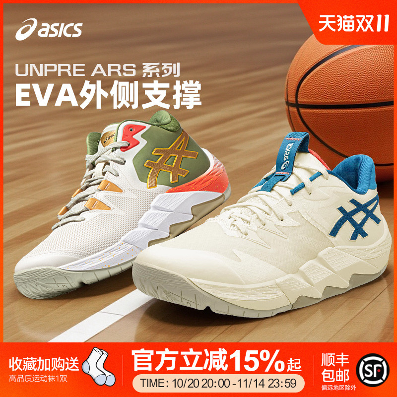 Asics/亚瑟士官方UNPRE ARS2河村勇辉龙年限量款专业实战篮球鞋男