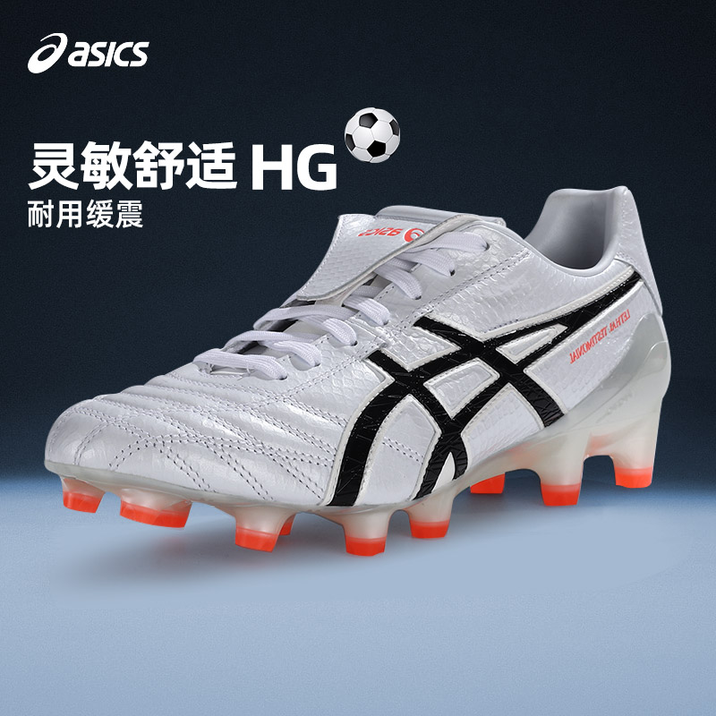 亚瑟士袋鼠皮低帮足球鞋