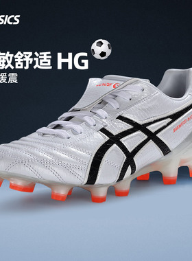 Asics/亚瑟25新品TESTIMONIAL 4 IT HG钉袋鼠皮专业足球鞋男