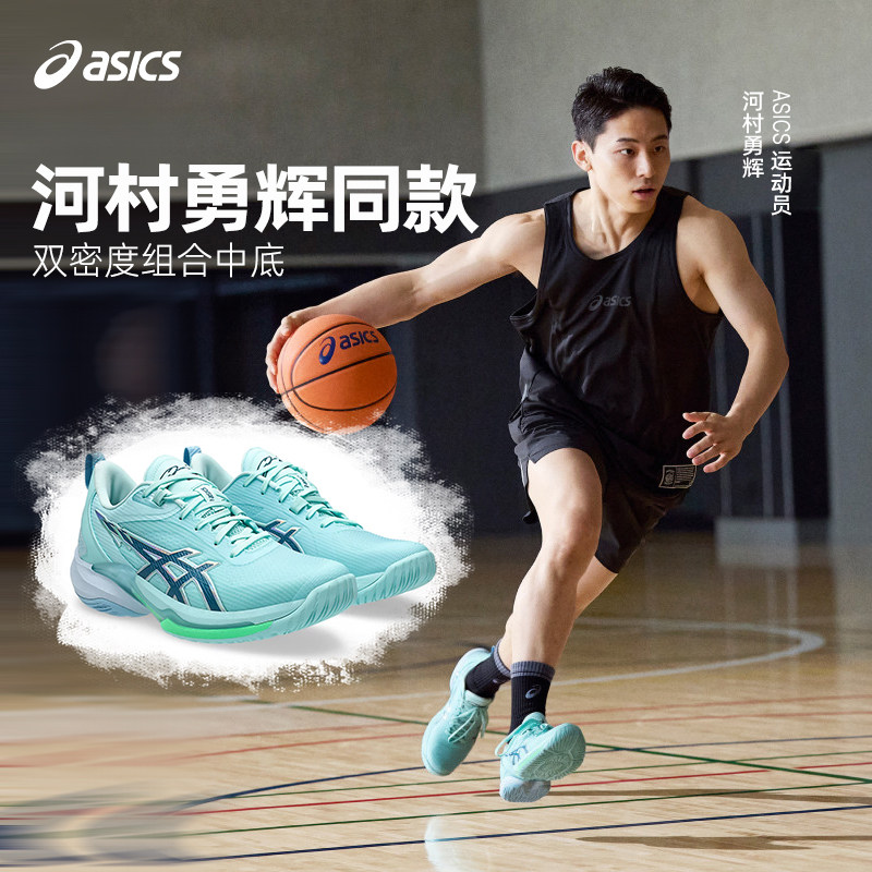 Asics/亚瑟士26新品河村勇辉篮球鞋男SWIFTACE YUKI