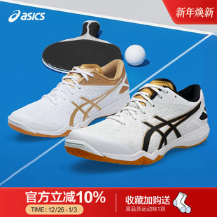 FF2 Asics DOMINATE ATTACK 乒乓球黄金战靴 亚瑟士乒乓球鞋