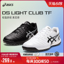 Asics WD9TF碎钉宽楦人草缓震飞盘足球鞋 WD8 亚瑟士CALCETTO 男