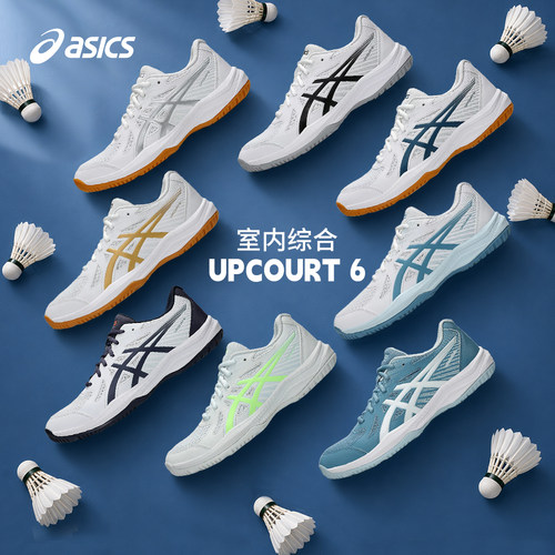 Asics/亚瑟士新品男子乒乓球鞋