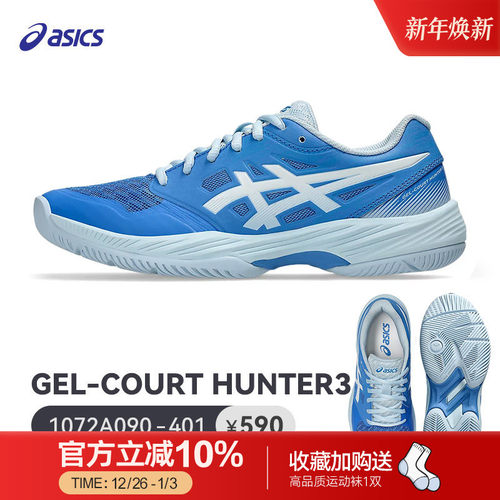 Asics/亚瑟士HUNTER3羽毛球鞋