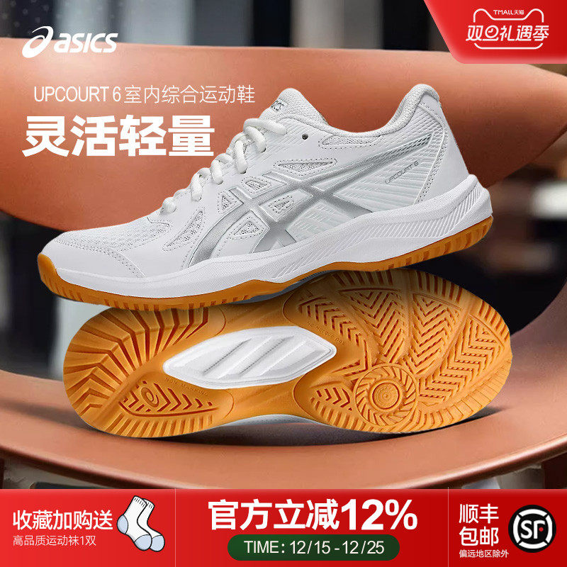 Asics/亚瑟士新品男子乒乓球鞋