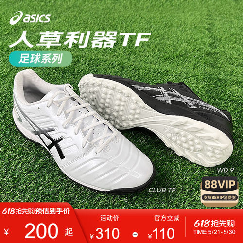 碎钉足球鞋Asics/亚瑟士男