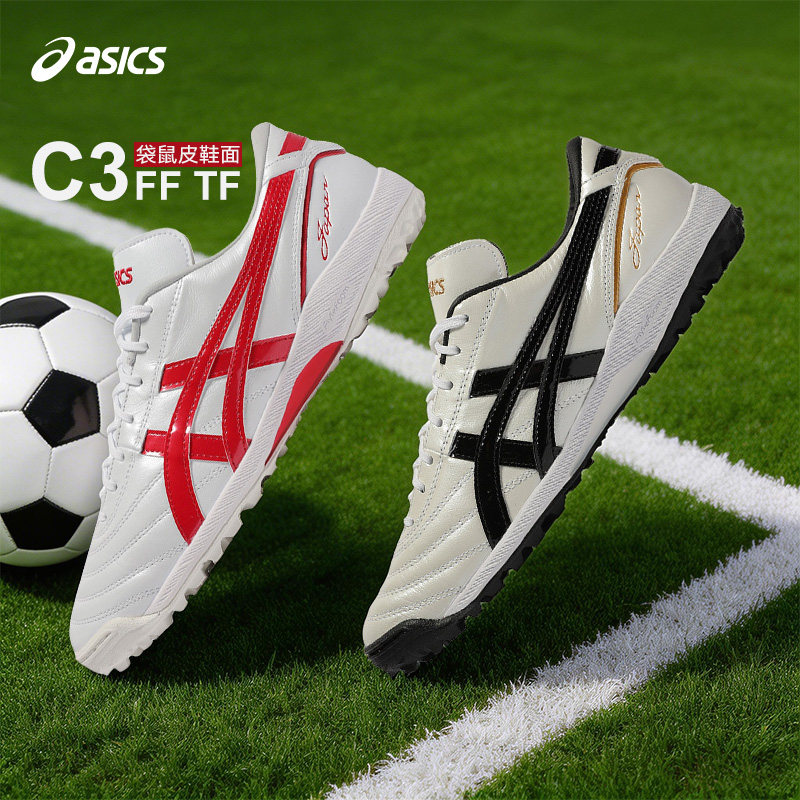 Asics/亚瑟士C3袋鼠皮TF碎钉专业比赛足球鞋男款1113A032