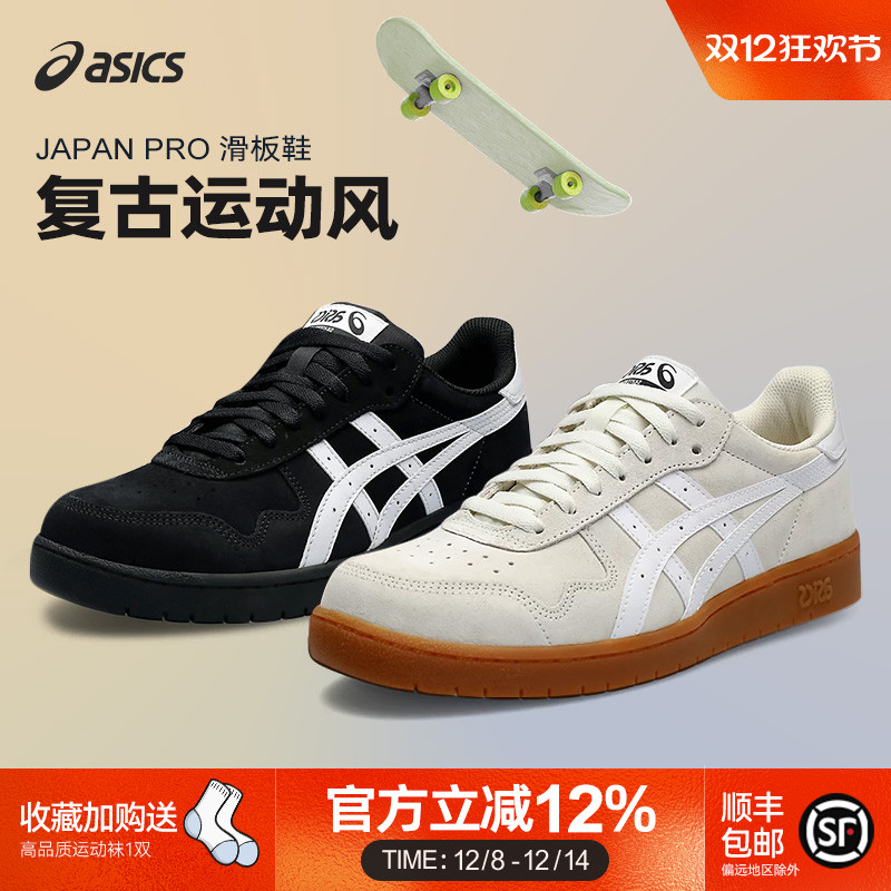 亚瑟士男女同款耐磨轻便低帮板鞋